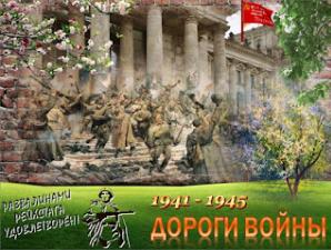Мероприятия, посвященные сталинградской битве Мероприятия по сталинградской битве в школе