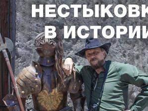 Нестыковки официальной истории татаро-монгольских примерах