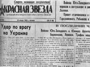 День освобождения донбасса Донбасс в вов август 1943 год