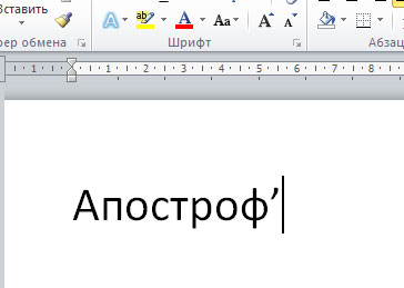 Апостроф на клавиатуре. Одинарный Апостроф на клавиатуре. Верхний Апостроф на клавиатуре. Как поставить Апостроф на клавиатуре. Апостроф знак на клавиатуре.